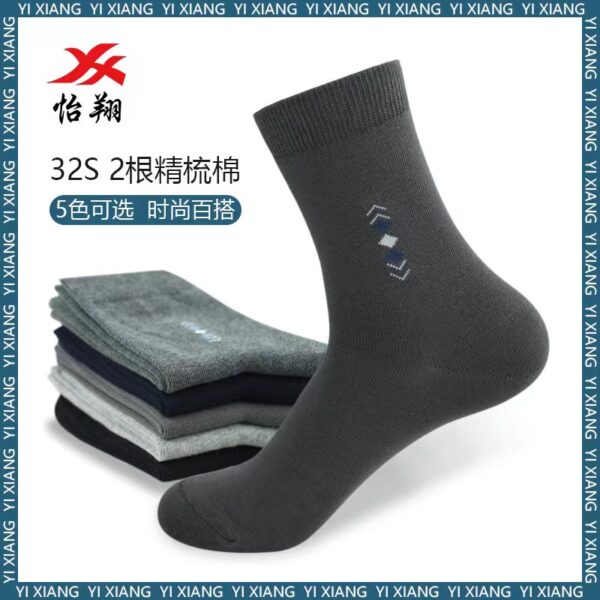 bussiness sock商务风格袜子