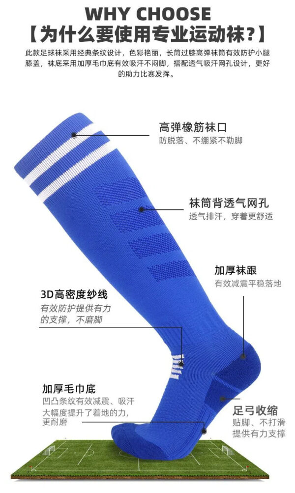 专业足球运动袜Professional football sports socks